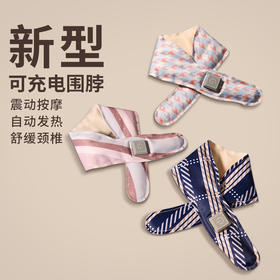 【全新升级❗️0感佩戴能发热的围巾】发热围巾围脖子充电式，三档调温舒缓颈椎温暖面面俱到，护颈热敷护脖套保暖防寒防受凉神器QQ