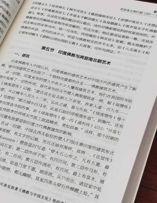 《印度古代文化史》+《中印文化交流史》，16开平装，薛克翘著，中国大百科出版社2016-2017年一版一印，两册总定价116元，售价38元。 商品图8