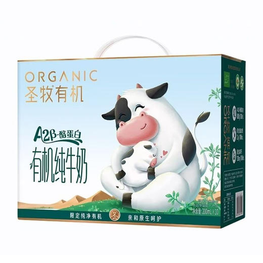 圣牧有机A2β-酪蛋白有机纯牛奶 200ml*10 商品图0