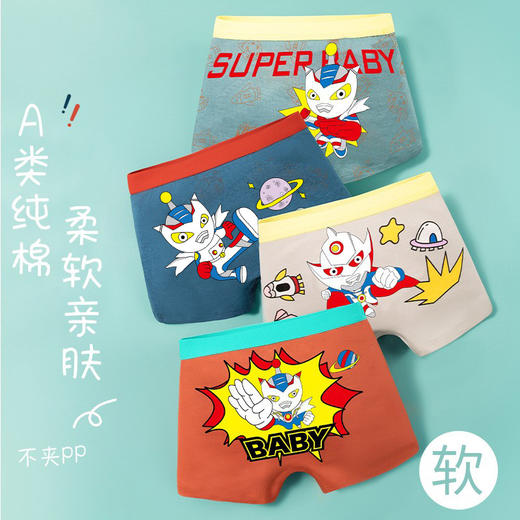 【给孩子的岂能将就~轻柔舒适，无感贴合内裤】四条装！薄款男童平角内裤 a类纯棉 小中大童男孩四角裤短裤 柔软舒适 只为给您更好的-QQ 商品图8