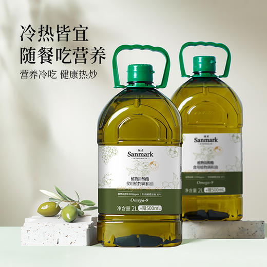 【囤油卡·热炒】植物甾醇酯调和油2.5L半年卡/年卡-会员专享 商品图4