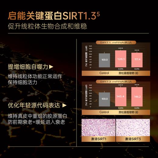 【营养师专属】法国碧维斯Biocyte黑金骨胶炮骨胶饮礼盒 商品图3