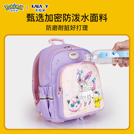 【宝可梦联名款】卡拉羊幼儿园可爱卡通减负护脊小童包CX6344/L 商品图6