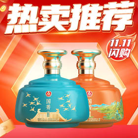 【双十一闪购】五粮液生态 国菁(黄色+蓝色) 绿豆酒 52度 888ml*2瓶整箱装