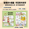 【点读版】如果科学是一群汪：全6册（3+岁） 商品缩略图2