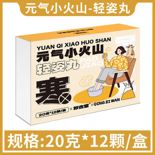 【草本芳香疗浴，泡出水嫩光感肌肤】升级版植萃精油泡脚丸精油泡，滴滴滋养渗透你的每一寸肌肤，草本艾草浴盐速溶泡脚球暴汗足浴丸QQ 商品图7