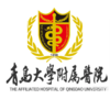【青岛】青岛大学医学院附属医院体检中心 商品缩略图0