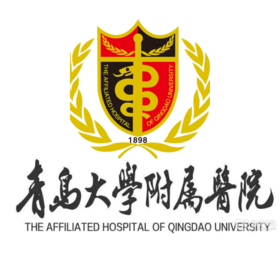 【青岛】青岛大学医学院附属医院体检中心