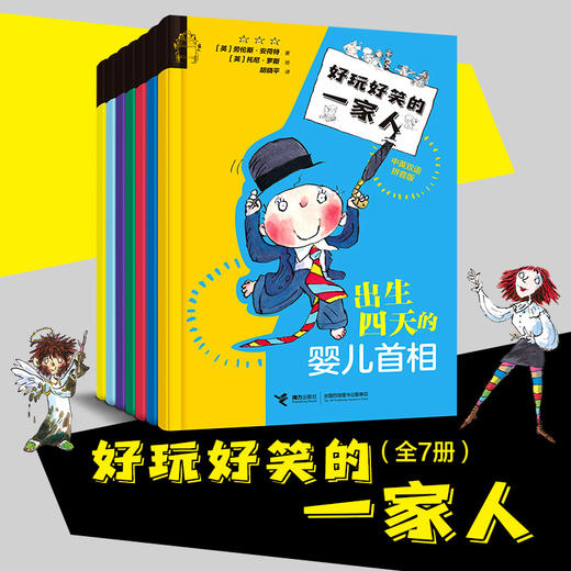 好玩好笑的一家人 商品图0