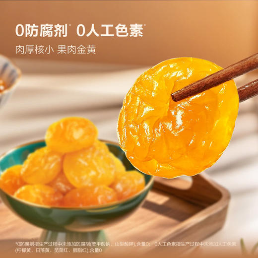 MM 山姆 溜溜梅 皇梅 800g 商品图1