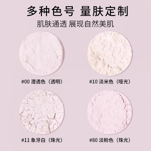 【海关保税直发】Decorte黛珂散粉定妆蜜粉心-悦容丝绒控油-会员5折 商品图2