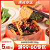 【满99-60】钵钵鸡凉拌菜230g*1袋 商品缩略图0