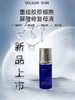 重组胶原屏障修护母液 商品缩略图0