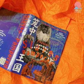 笼中王国 18世纪法国的珍禽异兽与社会文化