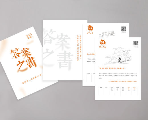 2025教育周历（特价） 商品图2