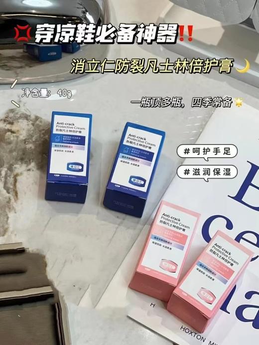 3瓶装，蜜桃味/香橙味可选❗【消立仁防裂凡士林倍护膏40g/瓶】一瓶多能，面部、唇部、手脚、全身都能用✅滋润度高，吸收快✅润而不油，从头嫩到脚丫子！ 商品图4