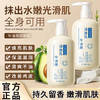 【萃诗梵牛油果润肤乳】秋冬 滋润保湿护肤防干燥 补水香滑身体乳 商品缩略图0