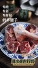 蒙古羊 清水煮也好吃的黑山头®奶香羊肉 秋冬炖煮系列 ~ 羊排条、前腿切块、羊腱子、羊蝎子、羊肉片，赠：草原野韭花酱 100g/瓶 商品缩略图5