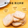 雅觅海盐玫瑰曲奇280g 商品缩略图3