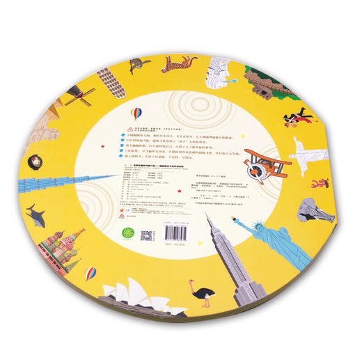 全景地理游戏磁力贴_跟着级飞侠环游世界 商品图5