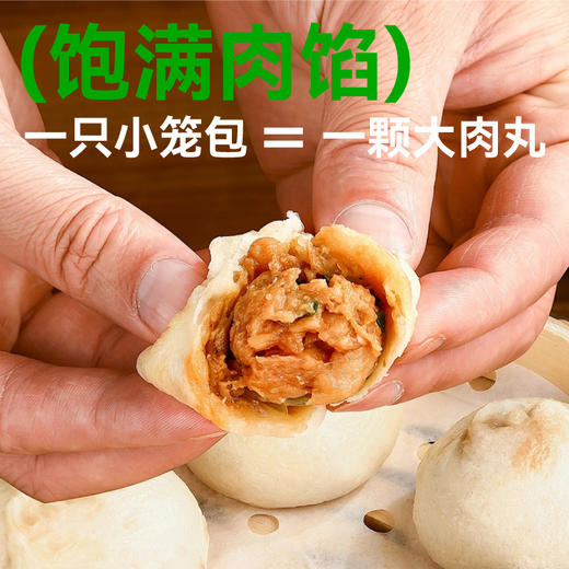 自由肉肉 黑猪肉小笼包 500g*袋 20个装  优选山林慢养300余天的黑猪，8小时老面发酵，肉馅饱满 松茸提鲜 商品图2