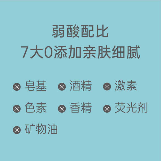 汗生源绵羊油净透保湿洁面乳 商品图3