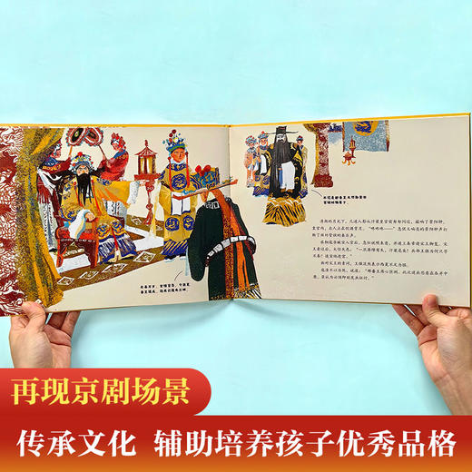 大家小绘：穆桂英挂帅 商品图1