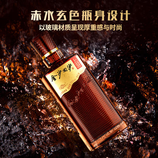 【团购5箱 上游】团购5箱起 金沙回沙酒 上游 53度酱香型白酒 大曲坤沙纯粮酿造 500ml 商品图2