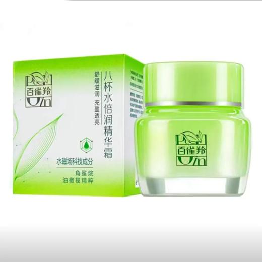 百雀羚8杯倍润精华霜50g滋润保湿 水油平衡(4071) 商品图0