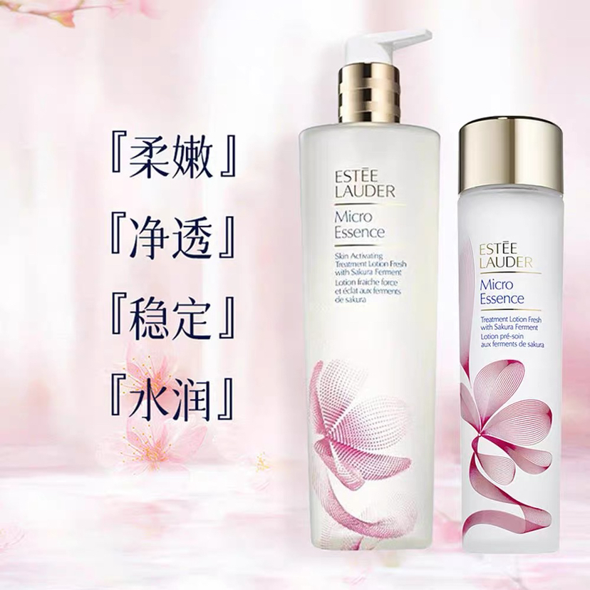 【海关监管保税直发】Estee 雅诗兰黛原生液-樱花水微精华露-会员5折