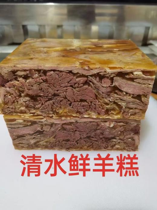 冷菜/羊羔冻500克 商品图0