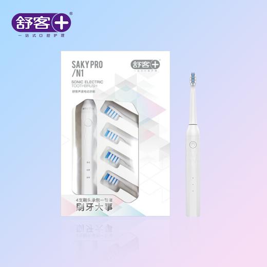 saky Pro声波电动牙刷N1-皓月白（4个刷头） 商品图5