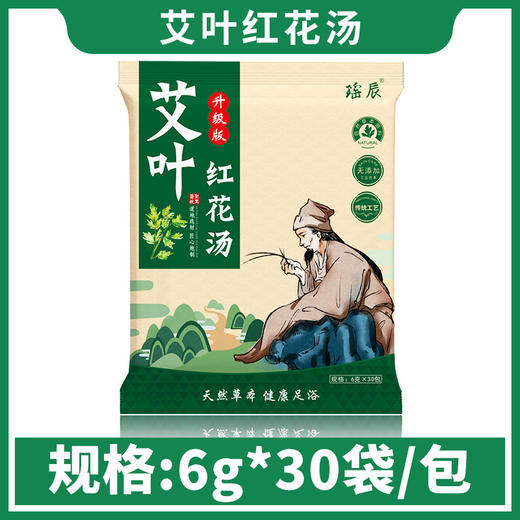 天然草本健康足浴包】让泡脚养生调理更简单，泡出理想 “形” 常泡常轻盈，2合1配方效果翻倍艾草泡脚粉包，艾叶老姜红花益母草本足浴粉泡脚药包QQ 商品图5