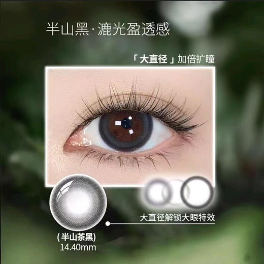 【新品-扩瞳款】海昌星眸追光彩色隐形眼镜美瞳日抛10片装自然妆大小直径 商品图3