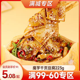 【满99-60】烧烤味魔芋千页豆腐223g*1袋