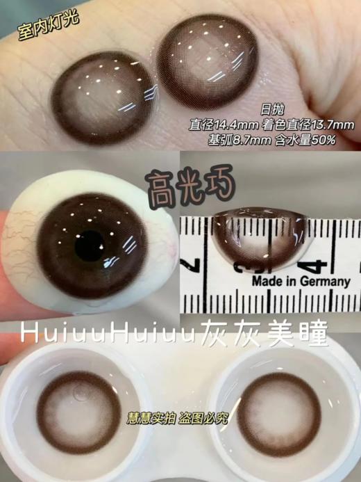 『巧色日抛合集』 巧色日抛-14.2-14.4-14.5mm【日抛0-800度 无525/575】 商品图4