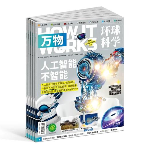 【8-15岁 】万物 HOW IT WORKS 中文版杂志 商品图1