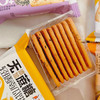 千巧滋无蔗糖饼干（南瓜味、燕麦黑芝麻味）500g/份 商品缩略图1