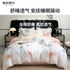 【维科家纺】家纺全棉四件套100纯棉简约床品清新四季被套枫叶之恋1.5米1.8 商品缩略图2