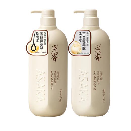 浅香丨香榧氨基酸洗发水 百合氨基酸沐浴露套装 多规格选择 商品图1