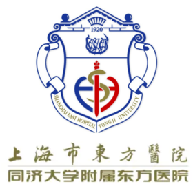 【上海】东方医院