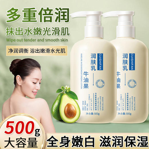 【萃诗梵牛油果润肤乳】秋冬 滋润保湿护肤防干燥 补水香滑身体乳 商品图1