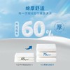 可心柔挂抽180抽（洗脸巾） 商品缩略图2