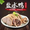 冷菜/南京盐水鸭1千克 商品缩略图1