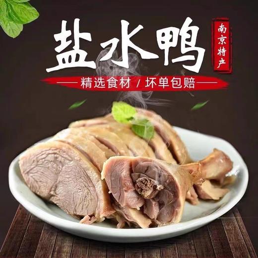 冷菜/南京盐水鸭1千克 商品图1