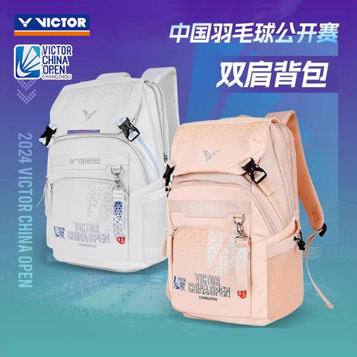 胜利威克多 羽毛球包 中国公开赛系列 双肩背包 BR5030CO24 商品图0