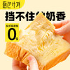 【自营】面包计划 牛乳原味厚切牛乳吐司550g 商品缩略图4