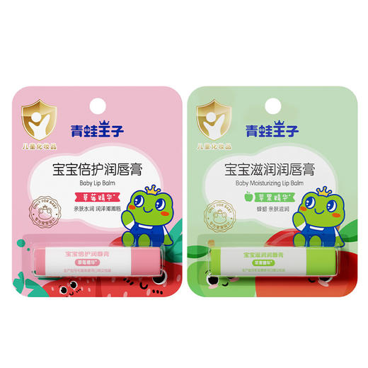 秋冬【青蛙王子儿童唇膏】滋润保湿 婴幼儿护唇膏 宝宝防干裂润唇膏 商品图3