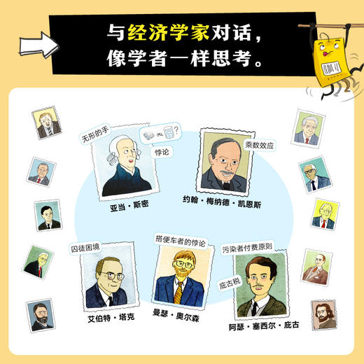 漫画经济的秘密(1-6) 商品图1