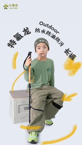 力丼田儿童户外秋冬款 特氟龙三防长裤 杜邦特氟龙三防 防水防污防油 L2411X049CBYW